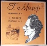 Disc vinil, LP. SYMPHONY NO. 5 SETBOX 2 DISCURI VINIL-G. MAHLER-355061