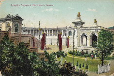 Carte postala Expozitia Nationala 1906 Arenele Romane Bucuresti foto