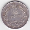 Moneda Argint Romania 250 Lei 1939 Carol II Argint
