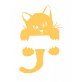 Sticker decorativ pentru intrerupator, Pisica, Portocaliu deschis,11.5 cm, S1018ST-23