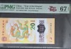 20 Yuan China - PMG 67