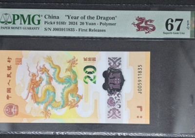 20 Yuan China - PMG 67 foto