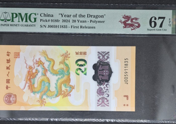 20 Yuan China - PMG 67