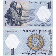 Israel 1958 - 1 lirot, necirculata