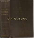 Dictionar Polonez-Rus: 50.000 Cuvinte, M. Pozbadobcko, Moscova 1963, 815 pagini, Cartonat
