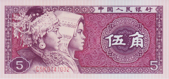 Bancnota China 5 Jiao 1980 - P883 UNC