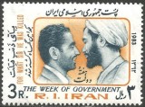 C1458 - Iran 1983 - Saptamana guvernarii neuzat,perfecta stare
