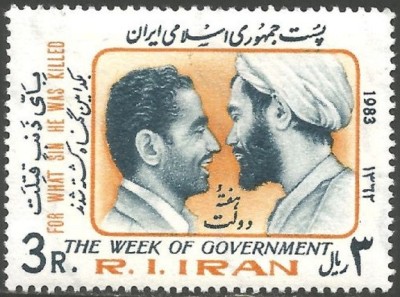C1458 - Iran 1983 - Saptamana guvernarii neuzat,perfecta stare foto