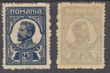ROMANIA 1917 emisiunea Moscova timbru neemis 25 bani Ferdinand dantelat MNH