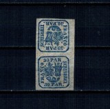 1864 - Principatele Unite, 30 parale, tipar de mașină, pereche tete-beche, neuzata