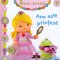Ana Este Printesa, - Editura DPH