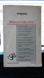 BHAGAVAD - GITA. DOCUMENTE SPIRITUALE - TRADUCERE DE SERGIU AL-GEORGE