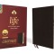 Niv, Life Application Study Bible, Third Edition, Large Print, Bonded Leather, Black, Indexed, Red Letter Edition