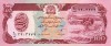 Bancnota Afganistan 100 Afghanis 1369 (1990) P-58b UNC Necirculata