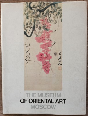 The Museum of Oriental Art Moscow// 1988 foto