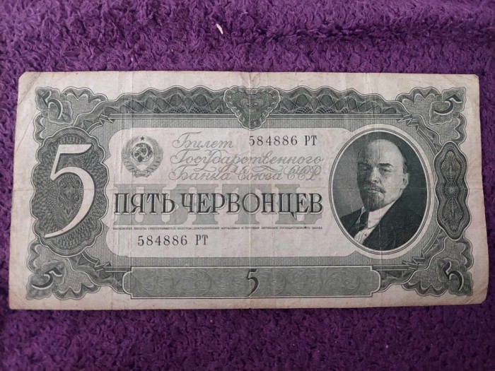 RARA!!! RUSSIA 5 CHERVONEC 1937 Bancnota veche URSS,BANCNOTA Vintage Ruseasca