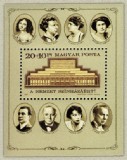 Ungaria 1986 - Teatrul national, colita neuzata