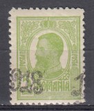 ROMANIA1918 LP 70 II REGELE CAROL TIPOGRAFIATE 5 BANI VERDE SUPRATIPAR 1918 SUPRATIPAR DEPLASAT SARNIERA, Nestampilat
