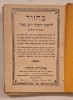 Machzor ebraic &ndash; Podg&oacute;rze (Krak&oacute;w), 1905 &ndash; Rosh Hashanah &amp; Yom Kippur &ndash; S. L. Deutscher