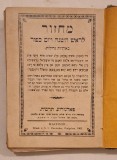 Machzor ebraic &ndash; Podg&oacute;rze (Krak&oacute;w), 1905 &ndash; Rosh Hashanah &amp; Yom Kippur &ndash; S. L. Deutscher