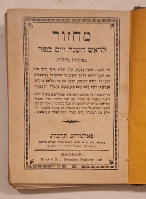 Machzor ebraic &amp;ndash; Podg&amp;oacute;rze (Krak&amp;oacute;w), 1905 &amp;ndash; Rosh Hashanah &amp;amp; Yom Kippur &amp;ndash; S. L. Deutscher foto