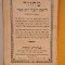 Machzor ebraic &ndash; Podg&oacute;rze (Krak&oacute;w), 1905 &ndash; Rosh Hashanah &amp; Yom Kippur &ndash; S. L. Deutscher