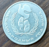 Moneda URSS - 1 Rouble 1986 - Anul pacii