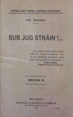 SUB JUG STRAIN!-GH. DIGHIS-238712 foto