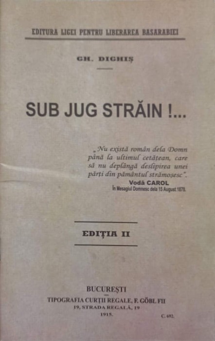 SUB JUG STRAIN!-GH. DIGHIS-238712