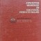 Conceptii moderne in calculul structurilor - 1975 - Alexandru Gheorghiu (E146)