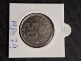 50 pesetas 1980 79