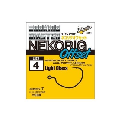 CARLIGE VARIVAS OFFSET NOGALES NEKORING LIGHT NR.4 foto