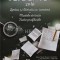 Bacalaureat 2018 Limba si literatura romana. Modele de teste, Toate profilurile - 2017 - Adrian Nicolae Romonti (coord.) (AR94)