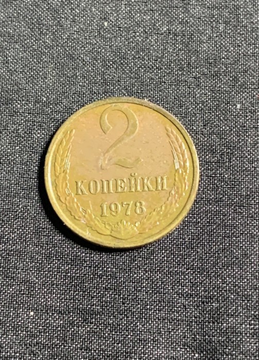 Moneda 2 copeici 1978 CCCP Rusia