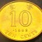 Moneda 10 CENTI - HONG KONG, anul 1998 *cod 1877 A