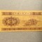 China 1 Fen 1953 Seria IX IX III