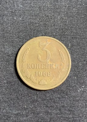 Moneda 3 copeici 1968 CCCP Rusia foto