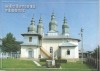Bnk cp Manastirea Varatic - Biserica cu hramul Sf Ioan Botezatorul - necirculata, Agapia, Printata