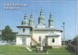 bnk cp Manastirea Varatic - Biserica cu hramul Sf Ioan Botezatorul - necirculata