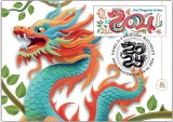 ROMANIA 2024 ZODIACUL CHINEZESC - ANUL DRAGONULUI MAXICARD LP.cm2451