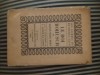 Rainer Maria Rilke Le roi Bohusch avec un avant-propos de E. Laloux et J. Cassou, prima editie, 800 exemplare, vol are numarul: 739, 1931, Alta editura