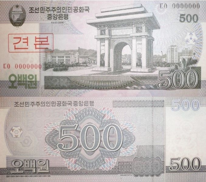 Coreea de Nord 2009 - 500 won UNC