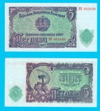 Bancnota Bulgaria 5 Leva 1951 UNC, Seria BE 053430, RPB, Republica Populara Bulgara, Stema, Secera &amp; Ciocan
