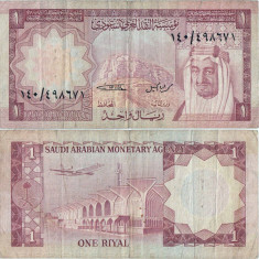 1977 , 1 riyal ( P-16 ) - Arabia Saudită