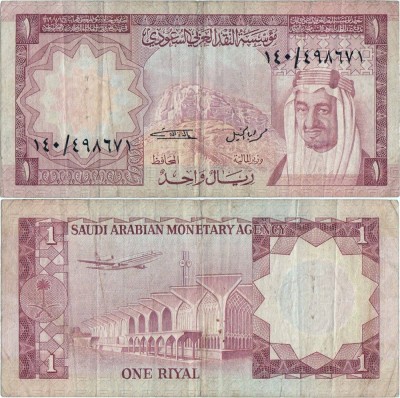 1977 , 1 riyal ( P-16 ) - Arabia Saudită foto