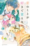 My Secret Affection Vol. 2