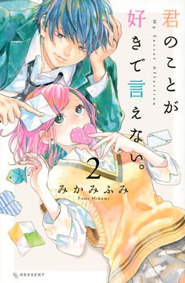 My Secret Affection Vol. 2