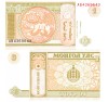 Mongolia 1 Tugrik 2008 P-61a UNC Bancnota Asiatica