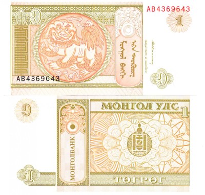 Mongolia 1 Tugrik 2008 P-61a UNC foto