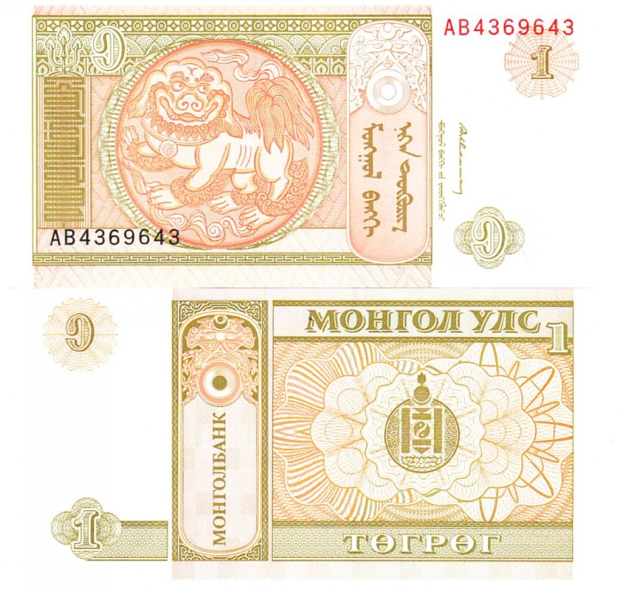 Mongolia 1 Tugrik 2008 P-61a UNC